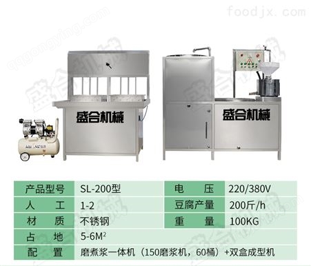 江西自动豆腐机小型家用多功能