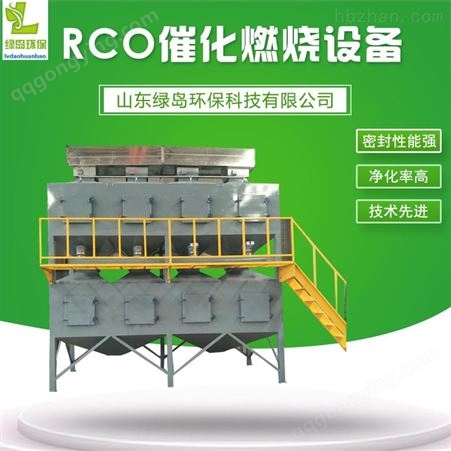 江苏VOC催化燃烧设备原理-废气处理设备厂家