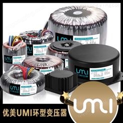 佛山UMI优美优质环形变压器 新能源环形变压器 安全可靠