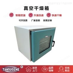 厂家直供 实验设备中  真空烤箱 电热鼓风干燥箱 真空烘箱
