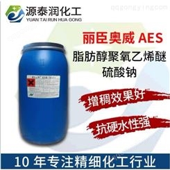 供应湖南丽臣 AES表面活性剂 十二烷基醚硫酸钠 华东总代理