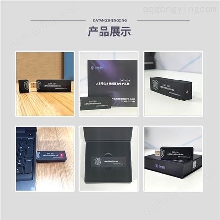 大唐盛兴微机视频保护系统DAT-001 微机视频保护器