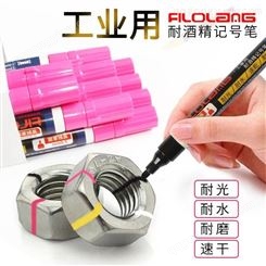 日本Filolang费洛朗MK-55工业不掉色特殊记号笔