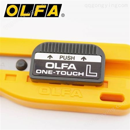 日本OLFA原装18mm经济型美工刀73B家用刀工艺刀SL-1