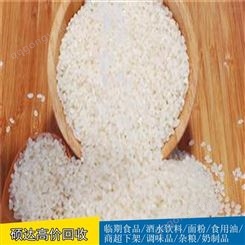 硕达长期收购临期大米大量回收过期大米