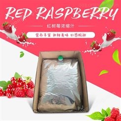 花青健牌红树莓浓缩汁 黑龙江红树莓浓缩汁 供应果汁饮料原材料