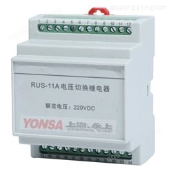 永上RUS-11B电压切换继电器