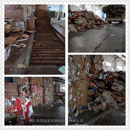 上海回收废纸回收食品公司废纸箱废纸箱水果纸箱