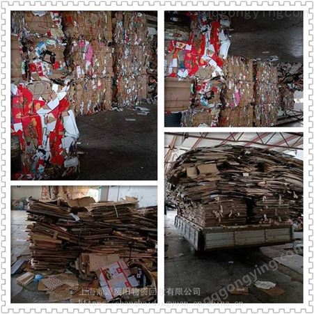 上海回收箱切边废纸箱牛皮纸黄板纸冷库纸白卡纸灰卡纸废报纸报刊
