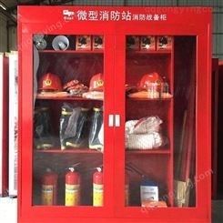 钰金盾 消防柜 消防工具柜 消防器材柜 消防战备柜