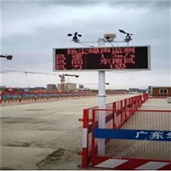 南京市建邺区工地在线扬尘PM2.5监测仪-扬尘实时在线检测设备