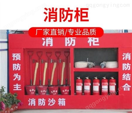 消防站工具柜建筑工地消防柜展示柜组各种规格合式消防柜