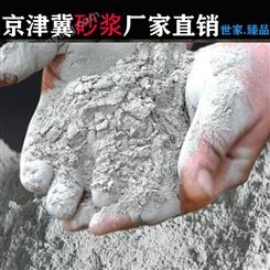 天津宝坻 轻质石膏 地面砂浆 天然石粉