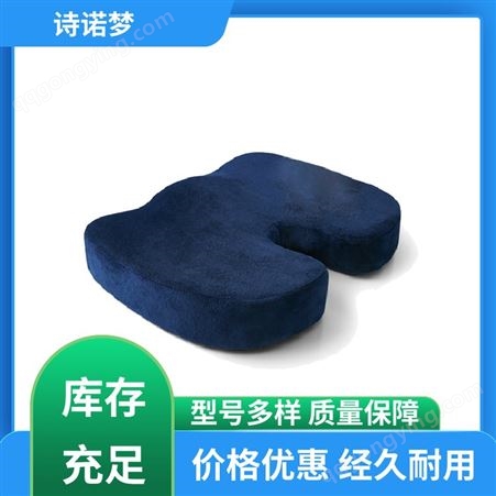 支持定制 办公室记忆棉U型坐垫 吸汗透气 布套可直接水洗 诗诺梦