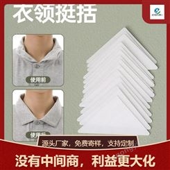 衬衣领子防脏定型贴三角贴衣领贴领口贴固定一次性隐形贴厂家