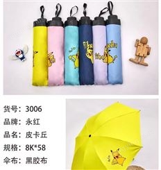 昆明礼品定制商务赠送客户广告宣传开业活动小礼品定制LOGO雨伞