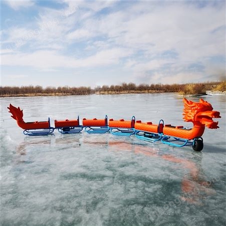 瀚雪趣味赛游乐设备 电动龙舟 手划龙舟 冰上款雪地款多人款