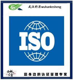 体系认证 ISO9001 ISO14001 ISO45001认证咨询代理，周期短