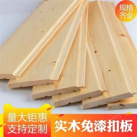 腾跃木业 吊顶桑拿板厂家 樟子松防腐木木材 销售全国发货