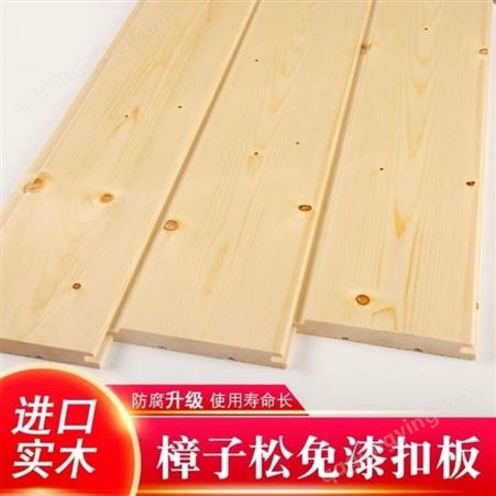 腾跃木业 吊顶桑拿板厂家 樟子松防腐木木材 销售全国发货