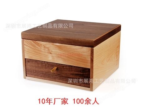 核桃木盒楸木包装盒核桃木制品工艺品定做