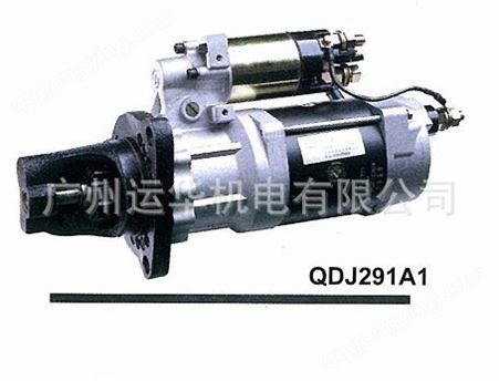 厂价直销QDJ291A1起动马达 173007起动机