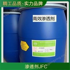 渗透剂JFC-1厂家 脂肪醇聚氧乙烯醚 皮革印染渗透溶剂 耐酸碱