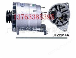 厂价直销JFZ2914A发电机 0120689569 28V140A