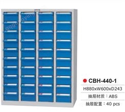 Tanko天钢金属40抽蓝色耐油多功能收纳盒零件柜零件箱CBH-440-1