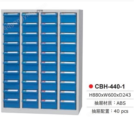 Tanko天钢金属40抽蓝色耐油多功能收纳盒零件柜零件箱CBH-440-1