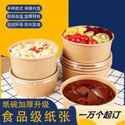 雅惠包装 订做广告纸碗 一号纸碗 快餐纸碗