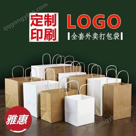 纸袋 外卖打包袋 牛皮纸袋 烘焙纸袋 印刷定制 手提外卖袋 奶茶打包袋