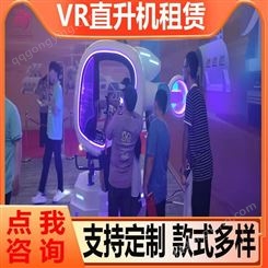雅创 商场活动VR道具 VR直升机道具租赁 支持定制 款式多样