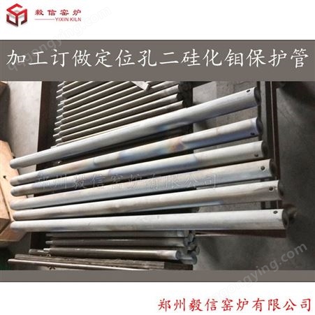热电偶二硅化钼保护管12/25/600耐高温抗腐蚀