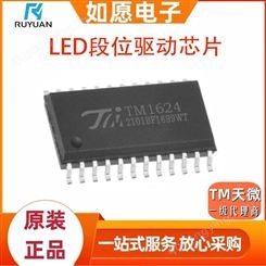 天微 TM1624 带键盘扫描接口的LED驱动控制电路芯片