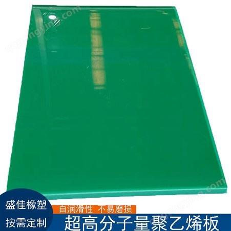 定制模压PE塑料板材 阻燃UPE工程板 超高分子量聚乙烯板