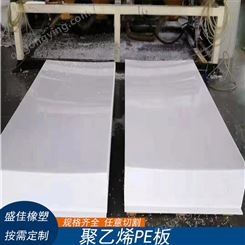 供应生产聚乙烯板 高密度PE板材 高分子UPE板材