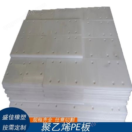 定制生产聚乙烯板 高密度PE板 高分子UPE板 耐磨塑料板