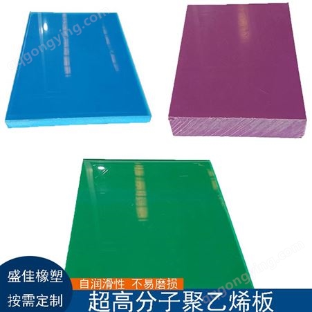 定制模压PE塑料板材 阻燃UPE工程板 超高分子量聚乙烯板