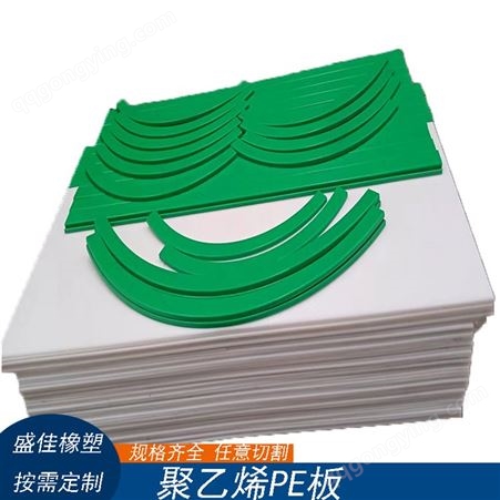 定制生产聚乙烯板 高密度PE板 高分子UPE板 耐磨塑料板