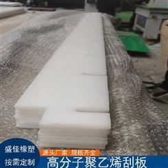 聚乙烯刮板 输送机耐磨配件 塑料PE刮泥板支持定制