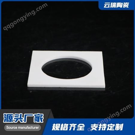 氧化铝陶瓷板 耐磨板 绝缘板 99瓷 货源稳定 质量优良