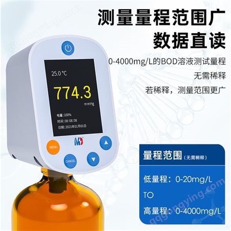 BOD5快速测定仪 无汞压差法污水bod化学需氧量检测分析仪
