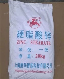长期回收硬脂酸 氧化锌等化工原料 化工助剂 价高