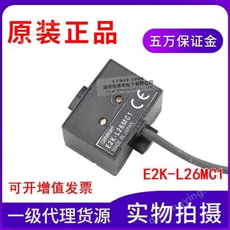E2K-L26MC1液位传感器电容式接近开关NPN常开