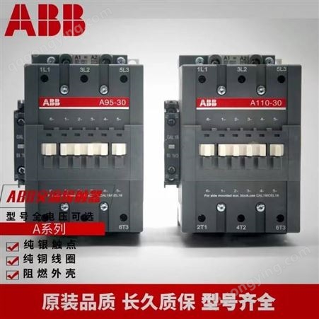 原装ABB交流接触器A30D-30-10/01 A30-30-01/10 110V 220V