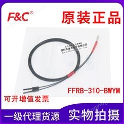 原装嘉准 FFRB-310-BWYM 反射型光纤传感器