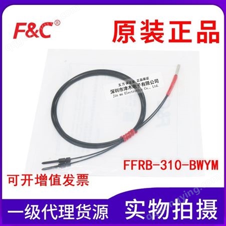 原装嘉准 FFRB-310-BWYM 反射型光纤传感器