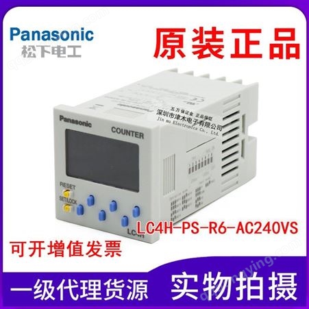 原装松下 LC4H-PS-R6-AC240VS AEL5387PS 电子计数器