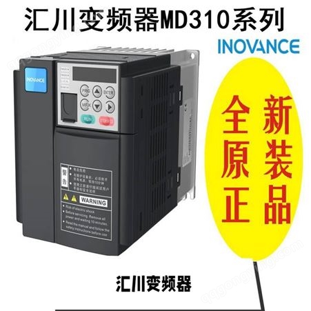 汇川变频器MD380T1.5GB,汇川变频器1.5KW/380V
